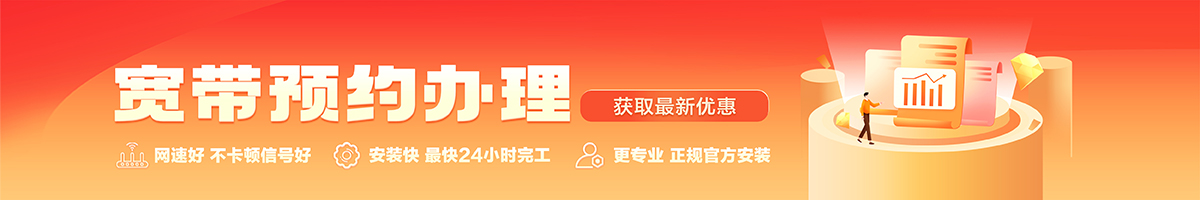 罗庄宽带在线办理入口